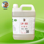 lw-303洗模水模具强力去污硅橡胶模具洗模水清洗剂
