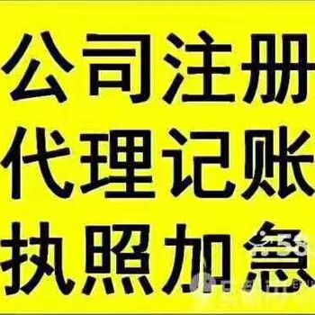 燕郊小规模公司代理记账怎么收费