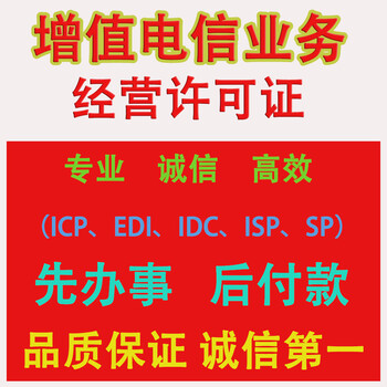 2020年上海ICP办理