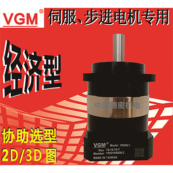 台湾聚盛VGM减速机MF150XL2-50-K-17-110-Y大陆总代理可配各品牌伺服电机