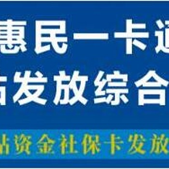 德生科技助力惠民惠农一卡通的便捷推进