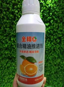 橙皮精油助劑
