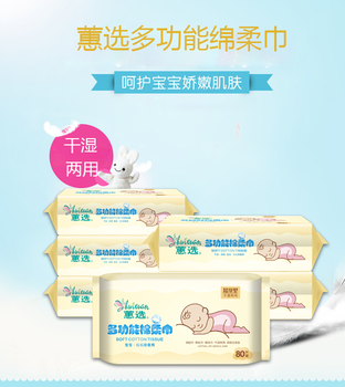 外出蕙選便攜小濕巾