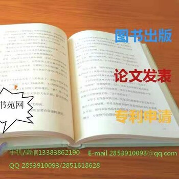 重庆工程学院老师自费出书参编建筑机械环保材料专著29万字正规出版社CIP可查