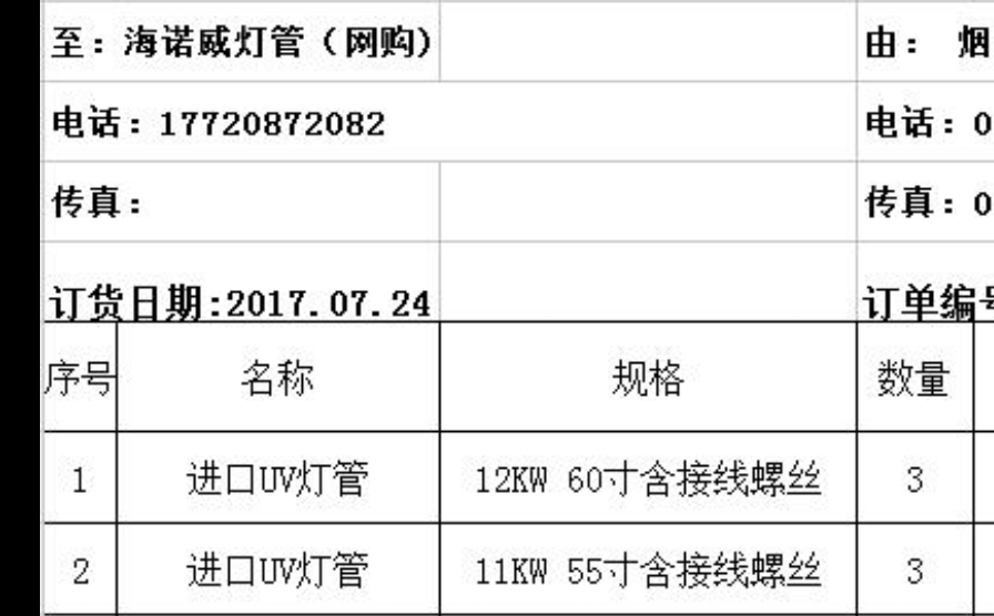 美国海诺威uv灯12Kw固化灯