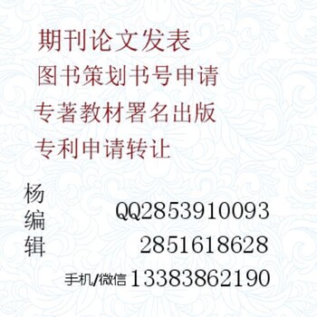 广东省中等学校老师实验师资格条件评职称要求ISSN编号出版物