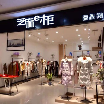 芝麻e柜打造全国好的品牌折扣女装加盟店