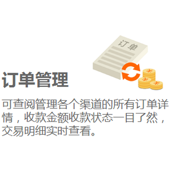 可对接网站app收款的系统具体有哪些