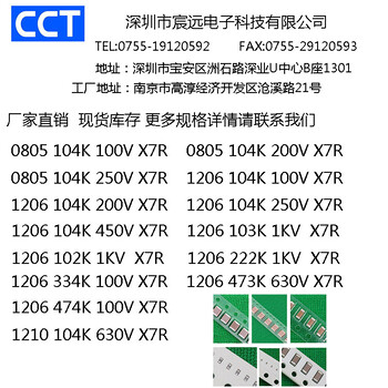 高频电路中选用哪种电容的规格好？