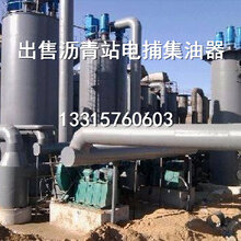 出售1万风量电捕焦油器图片