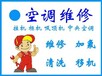 欢迎进入武汉东西湖区麦克维尔空调(维修各点)24小时总部报修电话