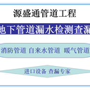 自來水管道漏水檢測