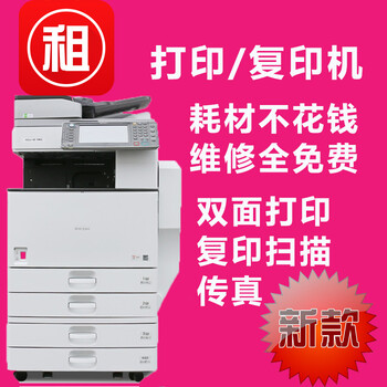 佛山禅城复印机出租公司提供多种方案