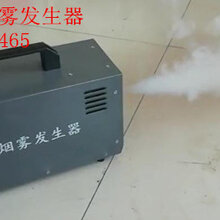 带蓄电池的发烟机四处移动发烟装置户外婚纱摄影舞台便携烟雾设备图片