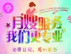 南京有禧专业母婴护理师24小时全面产妇和新生儿护理