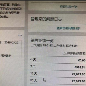 跨境电商亚马逊招商培训ERP系统