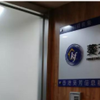 葵芳IDC香港服务器租赁托管云主机优惠国际专线