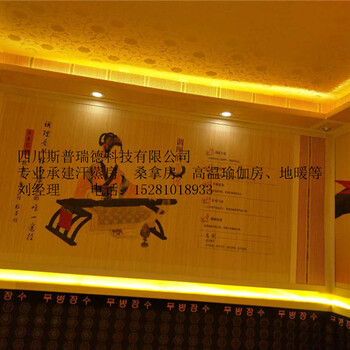 重庆北碚区蒸汽房装修公司一重庆渝北区电气石汗蒸房设备安装公司