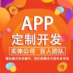 电商直播卖货系统电商直播APP开发功能