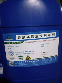 机器表面硅油清洗剂DQ-150A金属配件硅油清洗剂塑胶件硅油清洗剂