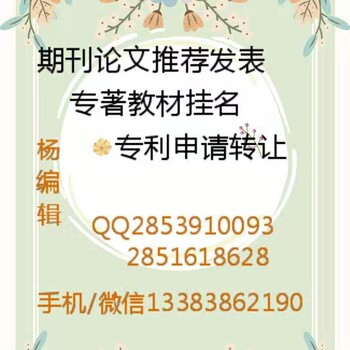 图书资料研究馆员评职称出版专著联合署名主编分摊书号费用欢迎咨询