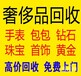 济南黄金回收价格济南高价回收黄金