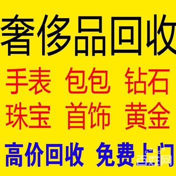 济南周大福黄金回收什么价格，回收黄金首饰