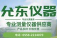 阜阳维修销售建筑工程工地用测量测绘仪器批发对讲机扬尘检测仪塔吊安全系统