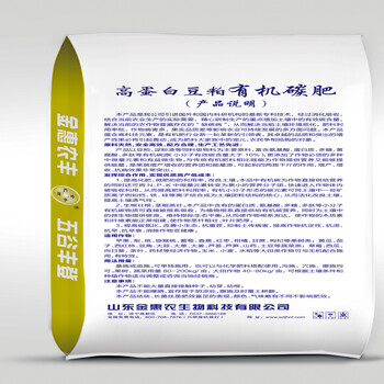 高蛋白豆粕有機(jī)碳肥