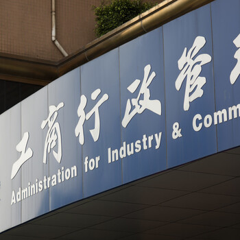 在深圳前海注册公司如何办理地址托管，需要什么资料