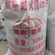 耐磨耐火浇注料图片