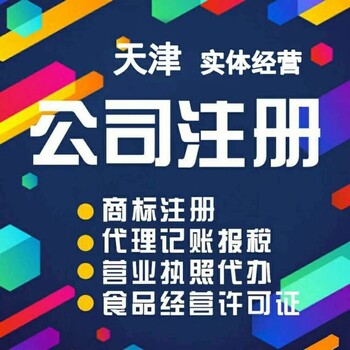 滨海新区注销公司需要几个步骤先办哪个部门