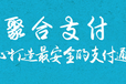 想做代收搭建四方系统能够带来哪些方便