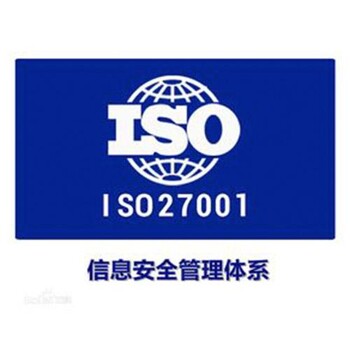 广州ISO9001质量体系认证咨询单位哪家好