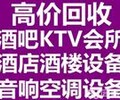 无锡饭店回收、无锡饭店设备回收、饭店桌椅空调厨具回收