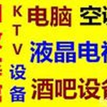 苏州宾馆设备回收、苏州KTV设备回收、苏州旧空调回收