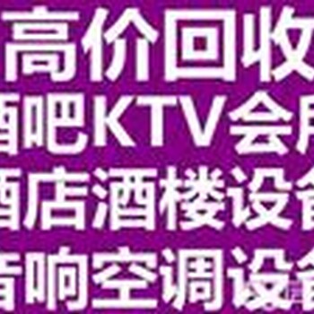 无锡饭店设备回收、无锡宾馆家具回收、咖啡厅拆除回收