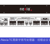 百安普NexiaTC采用Biamp专有的SonaAEC算法