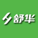 湖北孝感市汉川市跑步机维修_孝感汉川市舒华亿健BH跑步机按摩椅维修