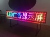 单双色led显示屏，郑州lled显示屏，液晶拼接屏