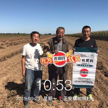 有機(jī)肥料好不好看示范信息就知道