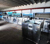 新乡南阳那里有收二手洗衣店用品的二手滨馆用小型整套洗衣设备