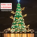 圣诞装饰制作大型圣诞树厂家承接铁艺发光圣诞树
