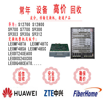 回收中兴光纤猫ECOB_LE0DX40SFC00主机框