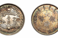 艺术品古玩古董免费鉴定交易，四川铜币收购哪里有？