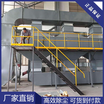 北京工业废气处理-催化燃烧设备解析