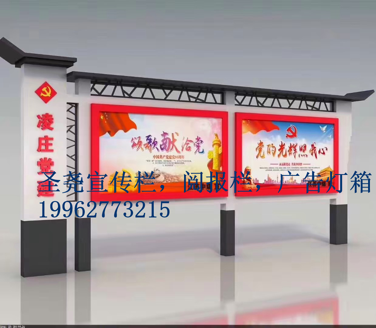 北京宣传栏北京校园宣传栏北京校园宣传栏款式