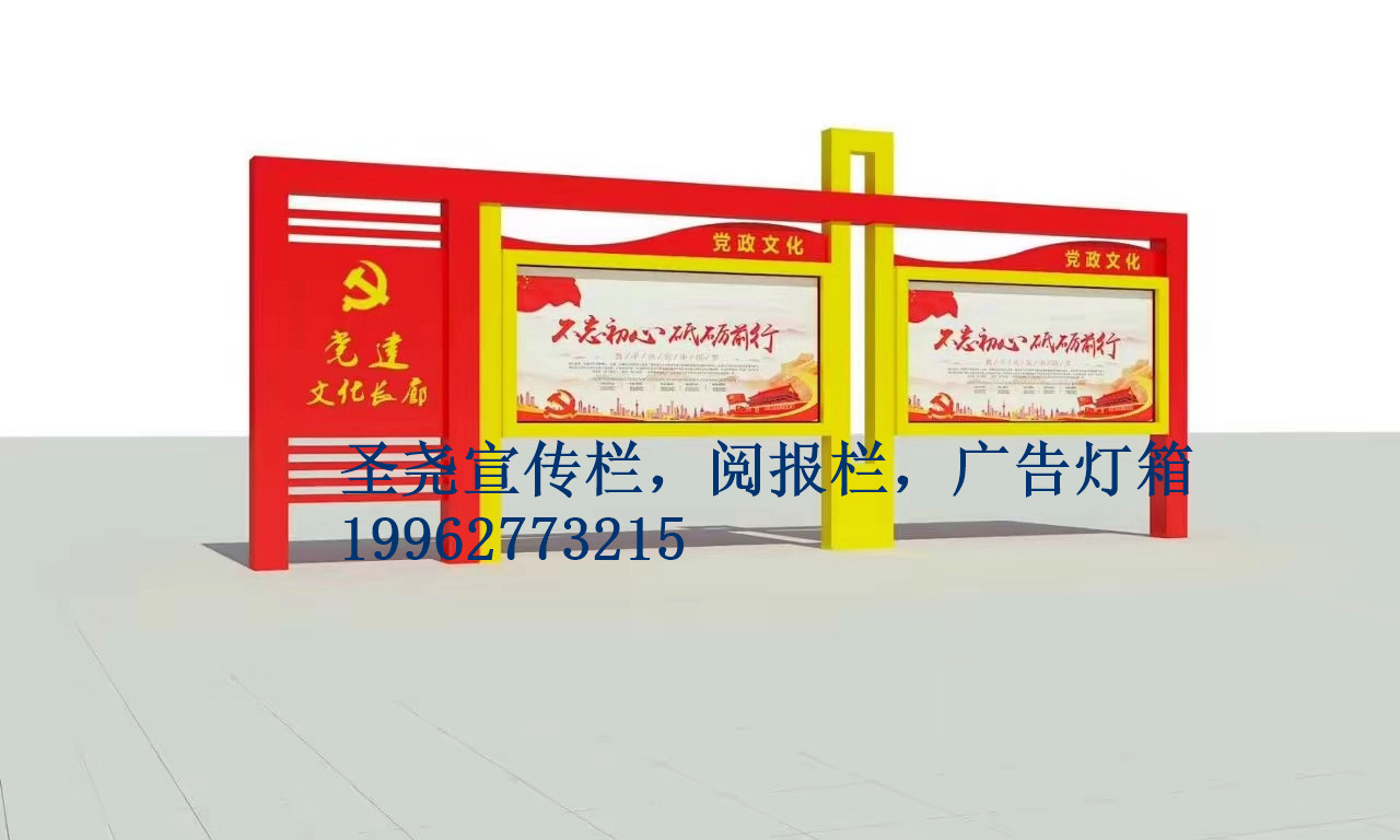 江西不锈钢宣传栏定制天津校园宣传栏厂家零售