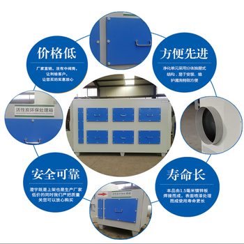 活性炭过滤装置废气VOC吸附处理净化器烤漆房工业废气环保设备箱