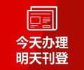 益阳日报登报电话